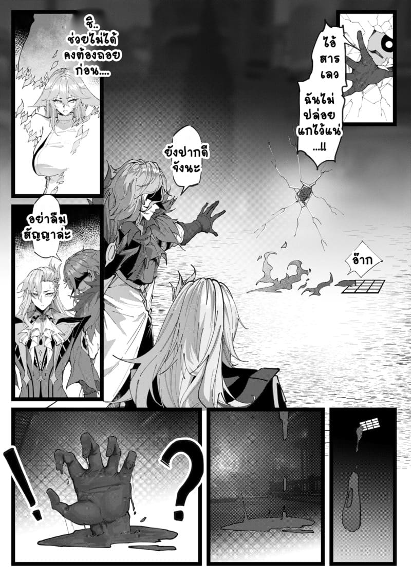 การทดลองของด็อกเตอร์ 4.2 ภาพ 15