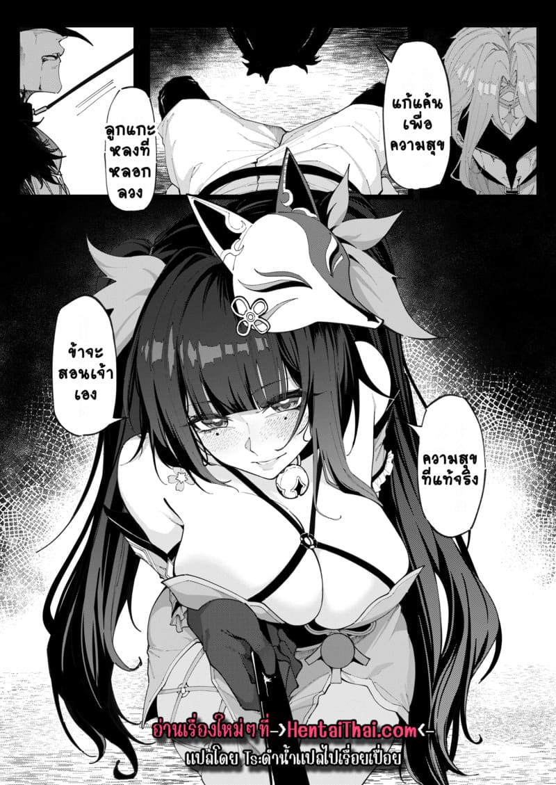 การทดลองของด็อกเตอร์ 4.2 ภาพ 18