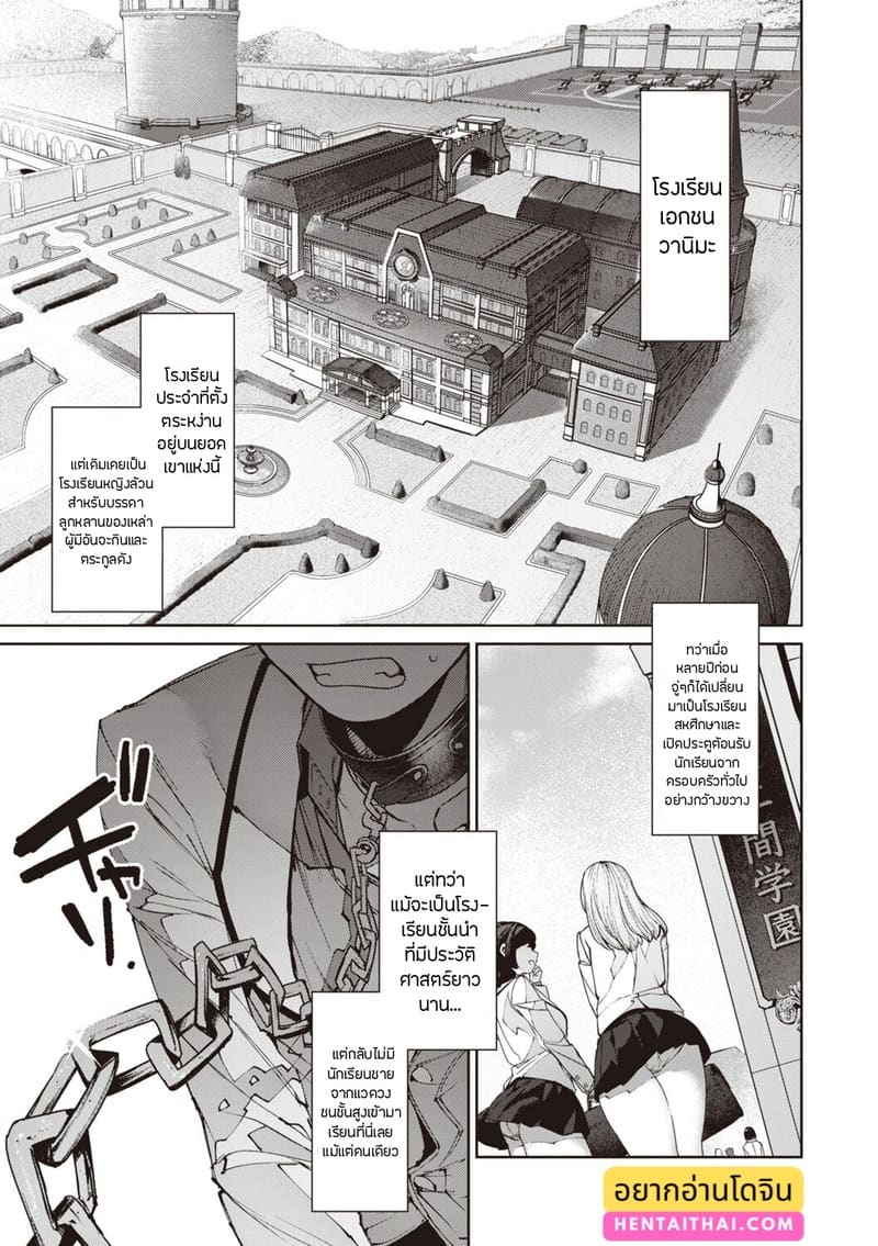 อ่านโดจิน เรื่องรักฉบับคนเก็บอาการไม่เป็น 6 - อิจิกะ แปลไทย