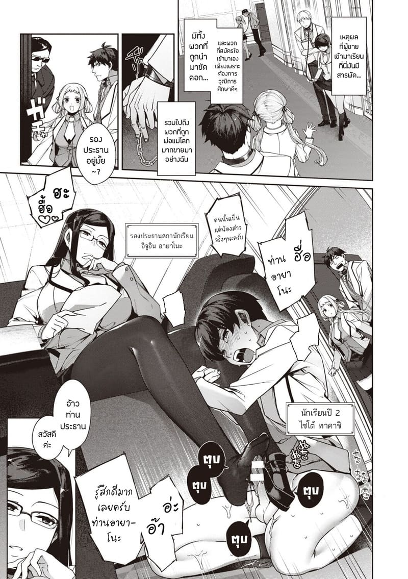 เรื่องรักฉบับคนเก็บอาการไม่เป็น 6 - อิจิกะ ภาพ 2