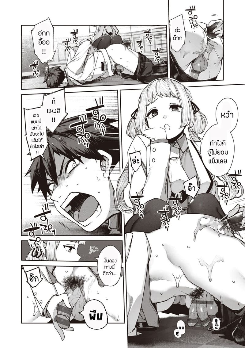 เรื่องรักฉบับคนเก็บอาการไม่เป็น 6 - อิจิกะ ภาพ 5