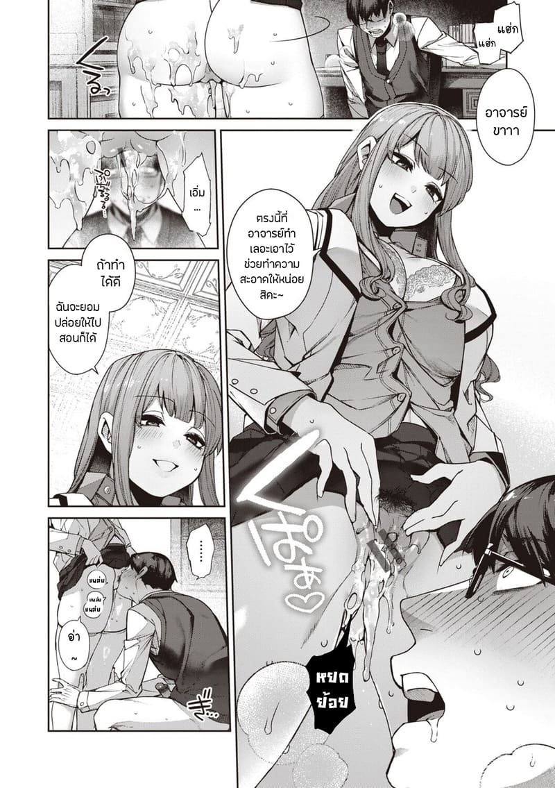 เรื่องรักฉบับคนเก็บอาการไม่เป็น 6 - อิจิกะ ภาพ 9