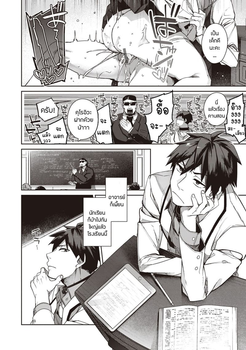 เรื่องรักฉบับคนเก็บอาการไม่เป็น 6 - อิจิกะ ภาพ 11