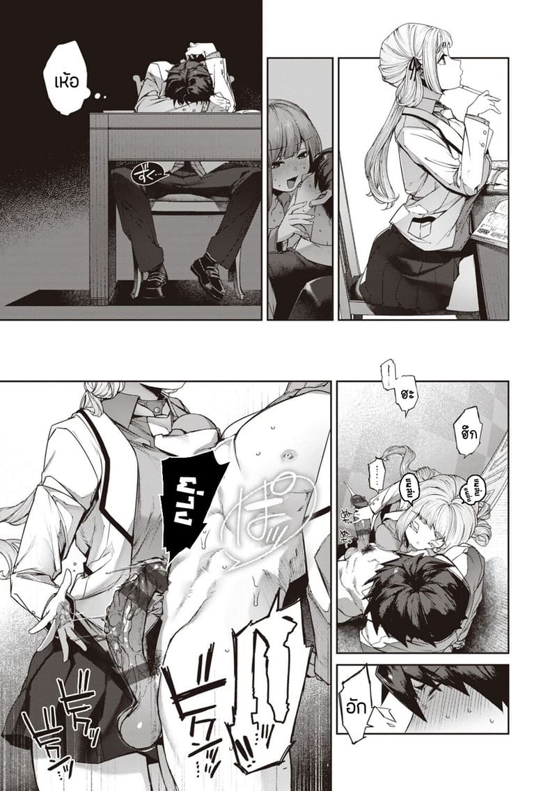 เรื่องรักฉบับคนเก็บอาการไม่เป็น 6 - อิจิกะ ภาพ 12