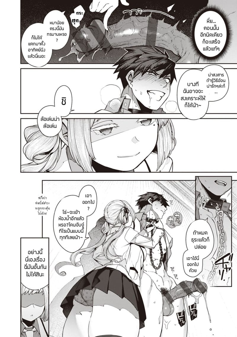 เรื่องรักฉบับคนเก็บอาการไม่เป็น 6 - อิจิกะ ภาพ 13