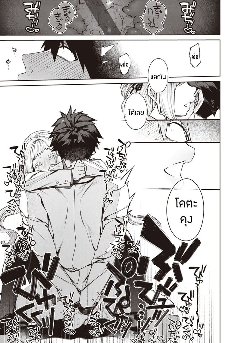 เรื่องรักฉบับคนเก็บอาการไม่เป็น 6 - อิจิกะ ภาพ 18