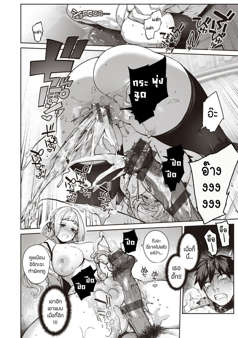 เรื่องรักฉบับคนเก็บอาการไม่เป็น 6 - อิจิกะ ภาพ 19