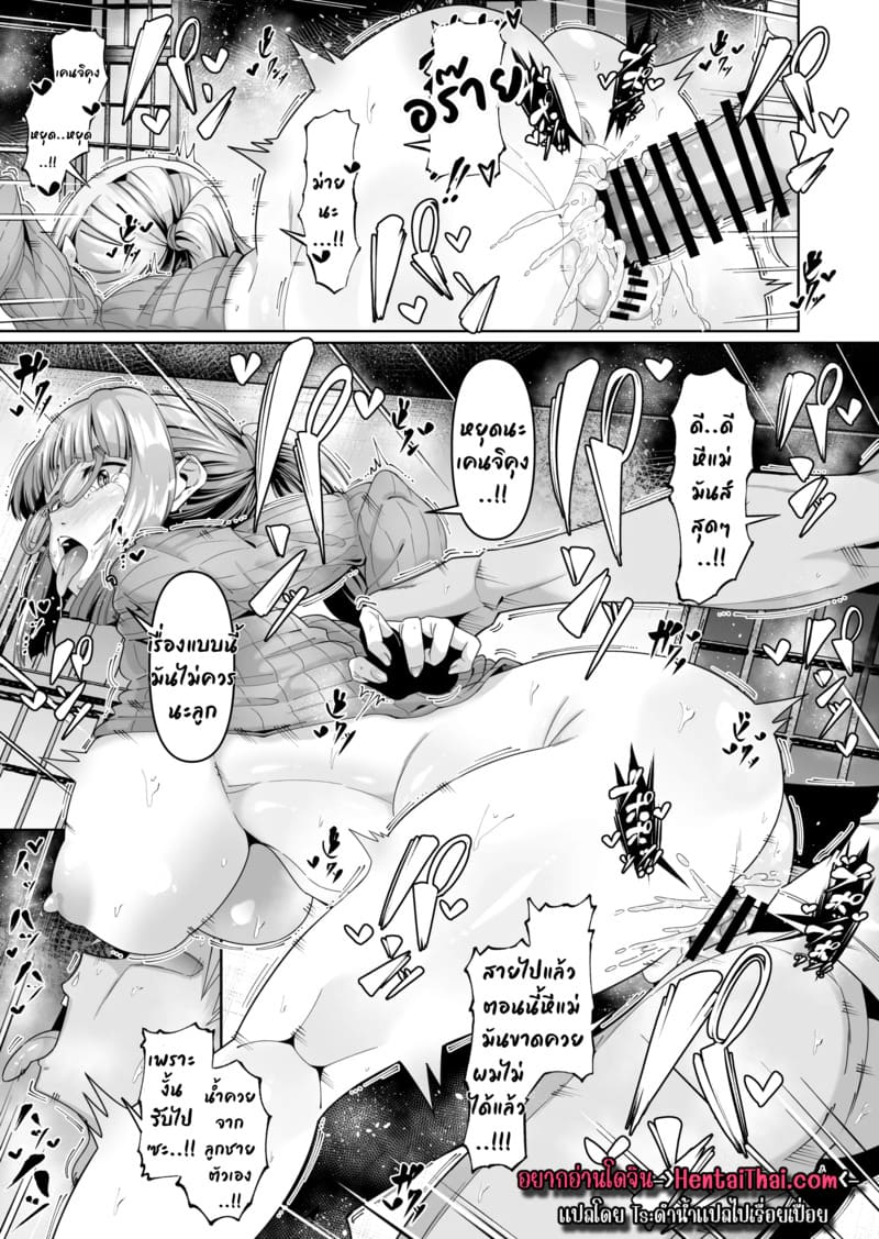 ลูกแหง่ติดแม่ 2 ภาพ 1