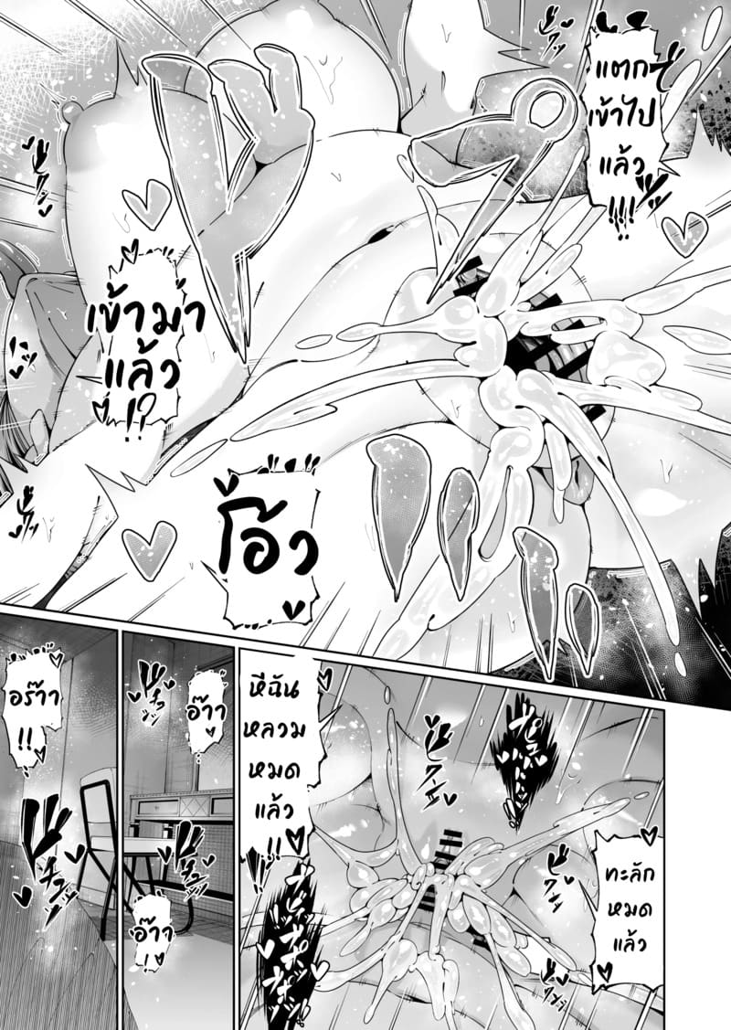 ลูกแหง่ติดแม่ 2 ภาพ 21