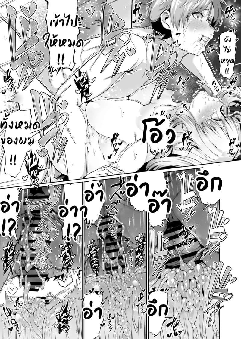 ลูกแหง่ติดแม่ 2 ภาพ 25