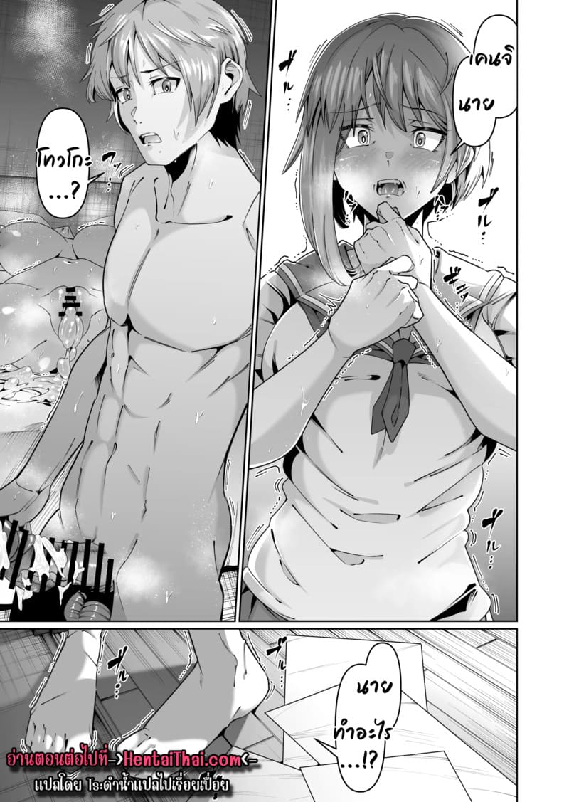 ลูกแหง่ติดแม่ 2 ภาพ 27