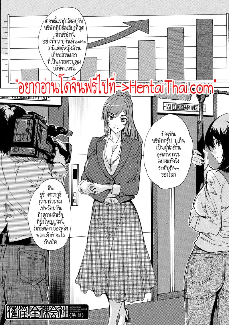 พวกเรากำลังโดน AI ยึดครองโลกหรือครับนี่!? 6 จบ ภาพ 1