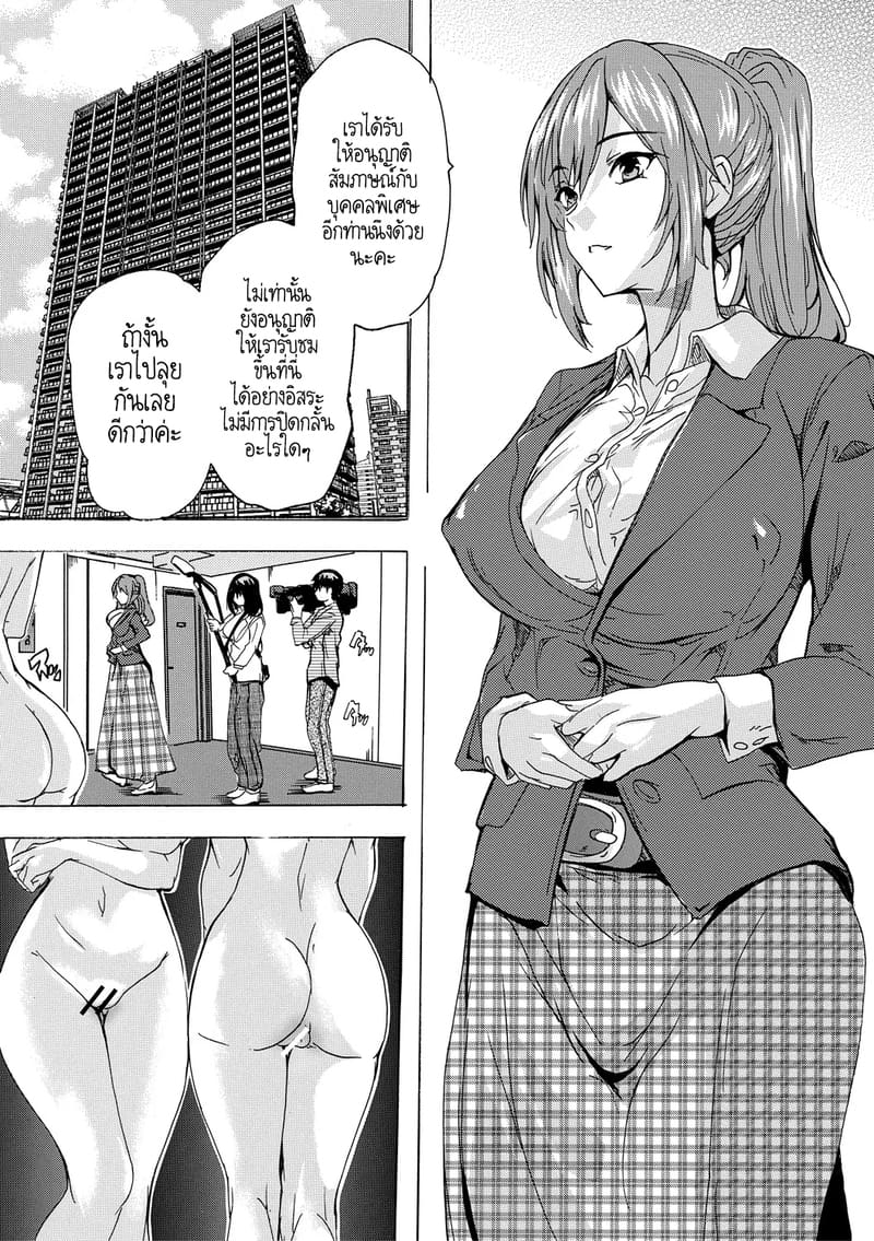 พวกเรากำลังโดน AI ยึดครองโลกหรือครับนี่!? 6 จบ ภาพ 2