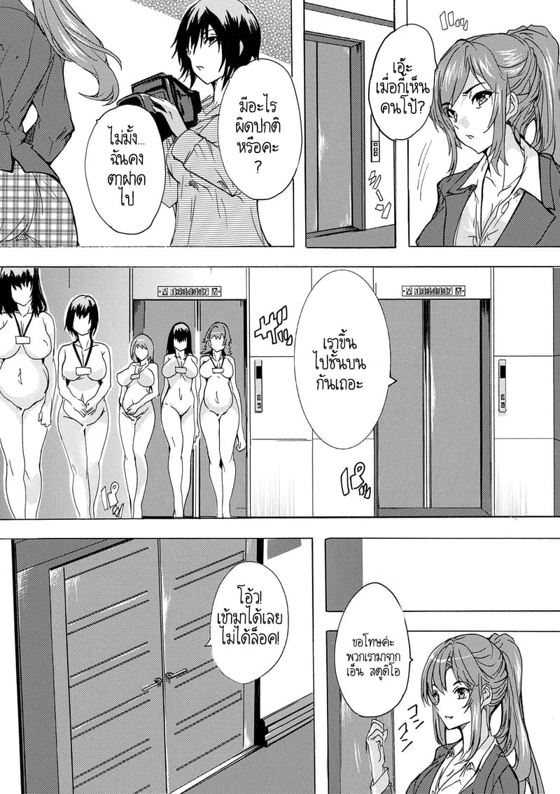 พวกเรากำลังโดน AI ยึดครองโลกหรือครับนี่!? 6 จบ ภาพ 3