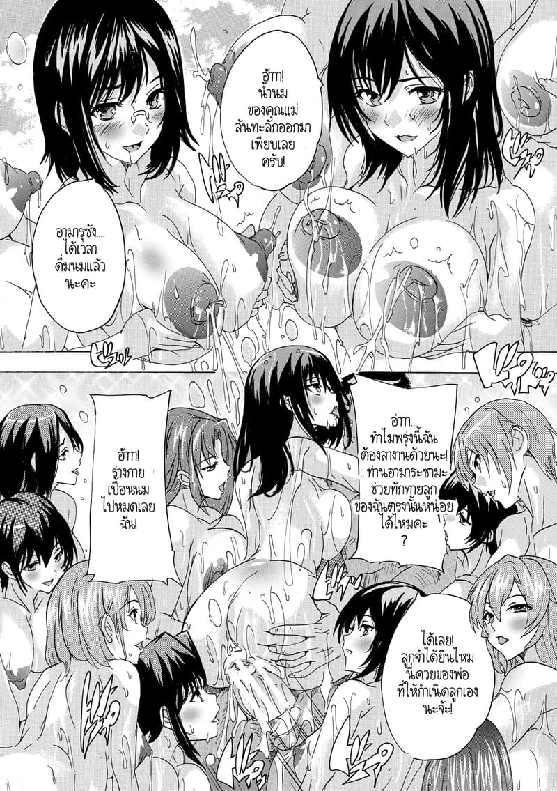 พวกเรากำลังโดน AI ยึดครองโลกหรือครับนี่!? 6 จบ ภาพ 13