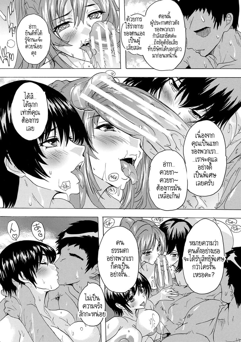 พวกเรากำลังโดน AI ยึดครองโลกหรือครับนี่!? 6 จบ ภาพ 19