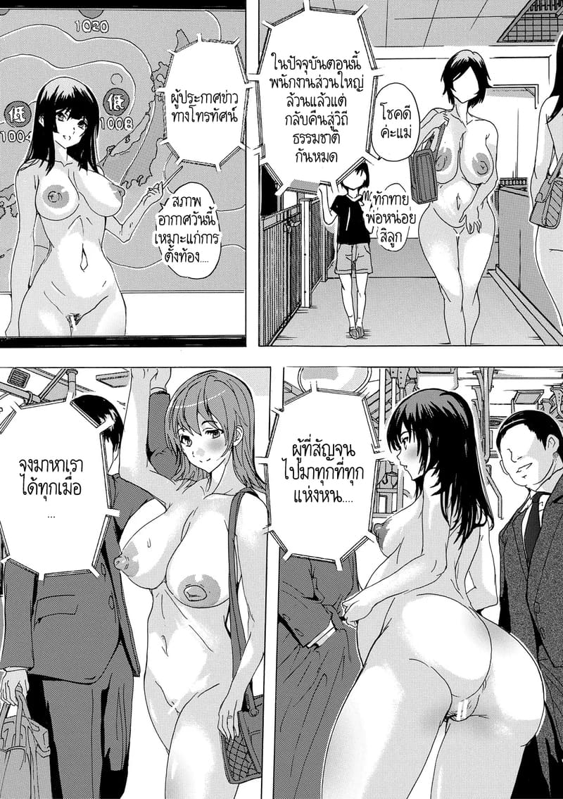 พวกเรากำลังโดน AI ยึดครองโลกหรือครับนี่!? 6 จบ ภาพ 31