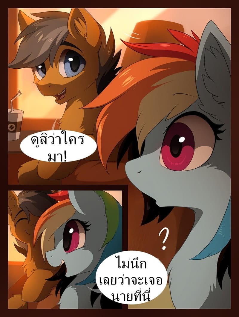 ไปด้วยกันม้า ภาพ 2