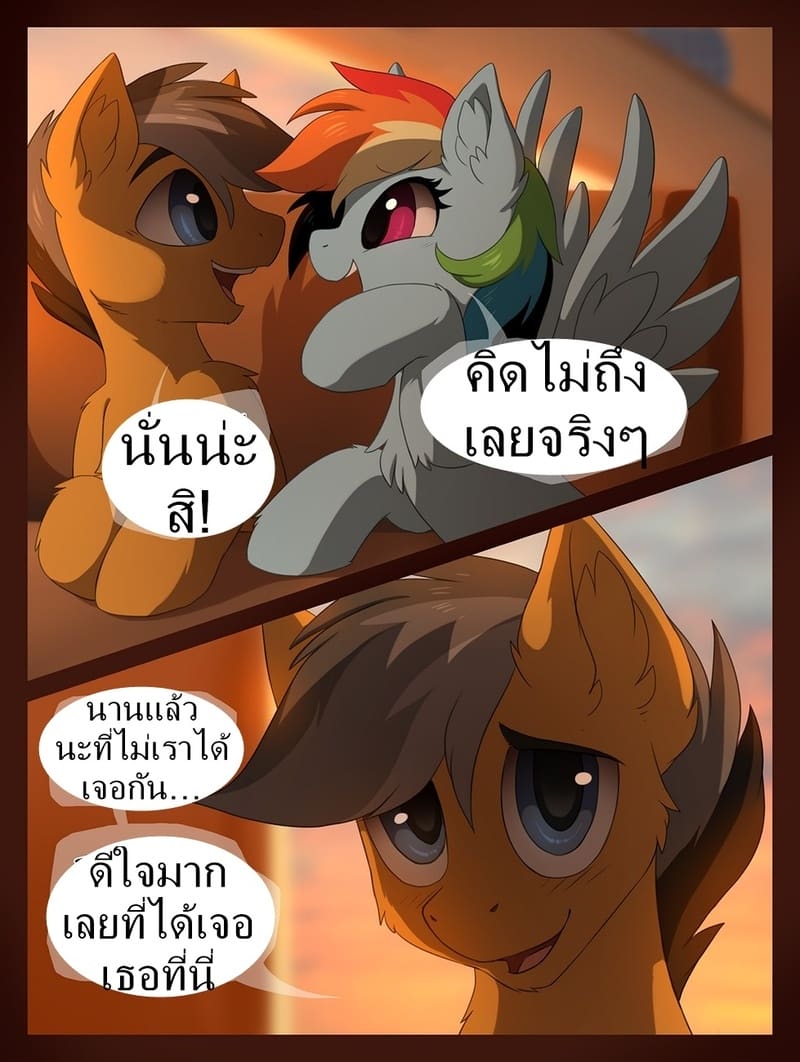 ไปด้วยกันม้า ภาพ 3