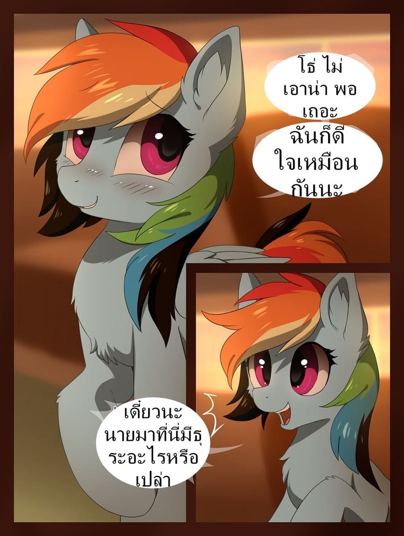 ไปด้วยกันม้า ภาพ 4