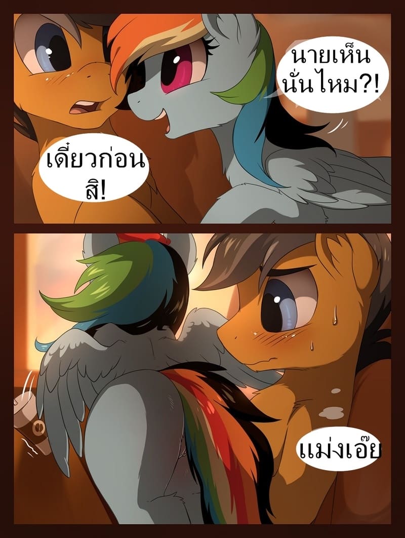 ไปด้วยกันม้า ภาพ 6