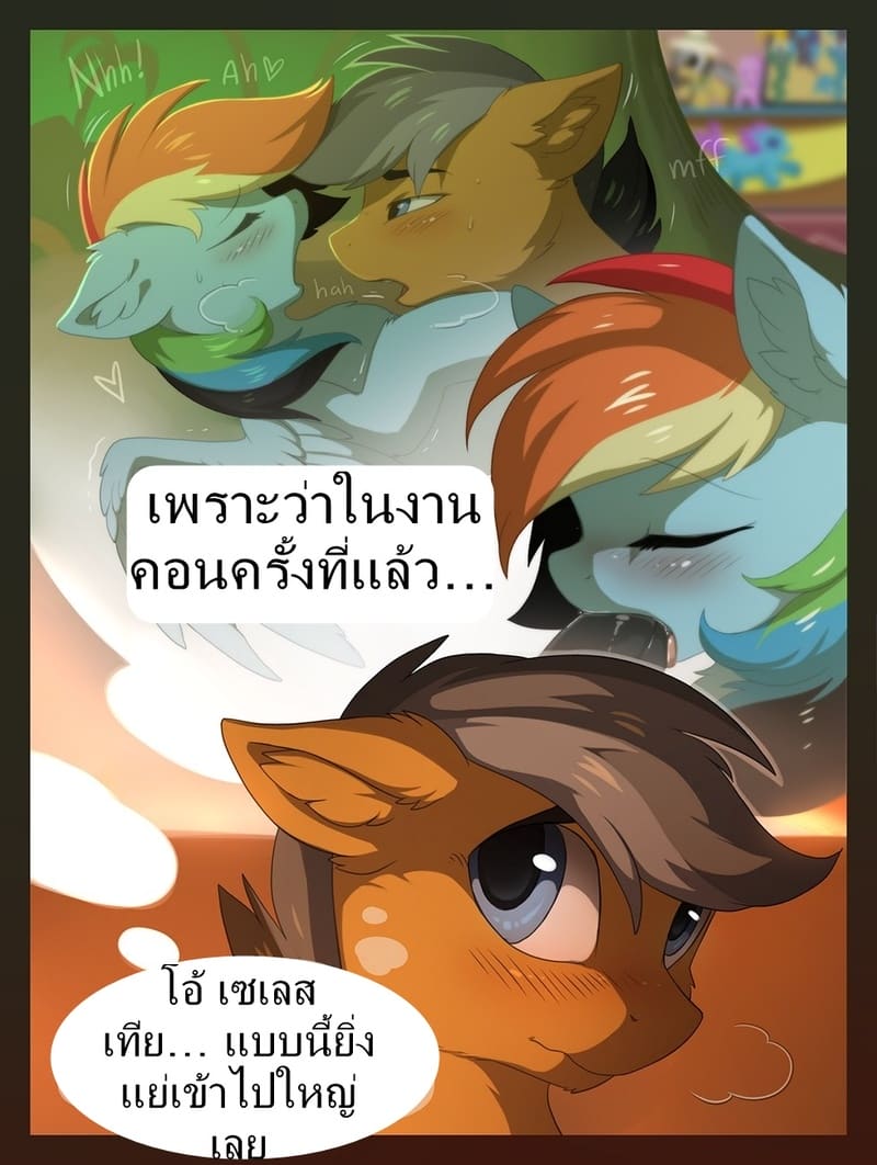 ไปด้วยกันม้า ภาพ 9