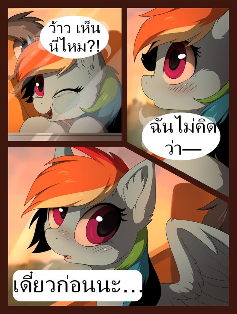 ไปด้วยกันม้า ภาพ 10