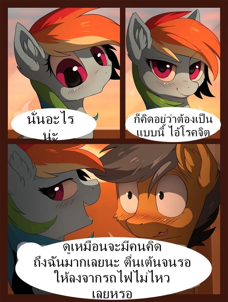 ไปด้วยกันม้า ภาพ 11