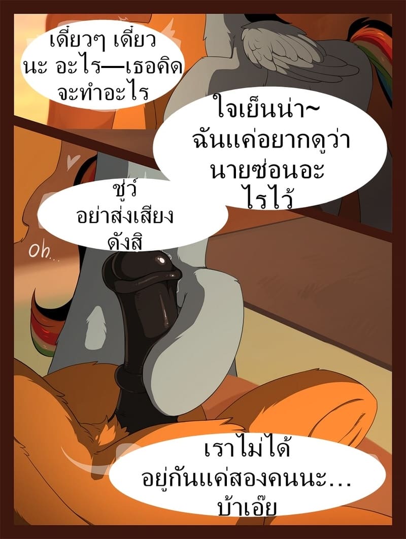ไปด้วยกันม้า ภาพ 12