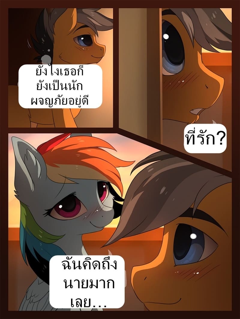 ไปด้วยกันม้า ภาพ 15