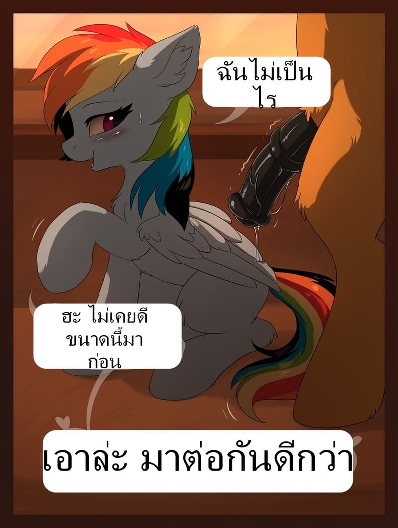 ไปด้วยกันม้า ภาพ 23