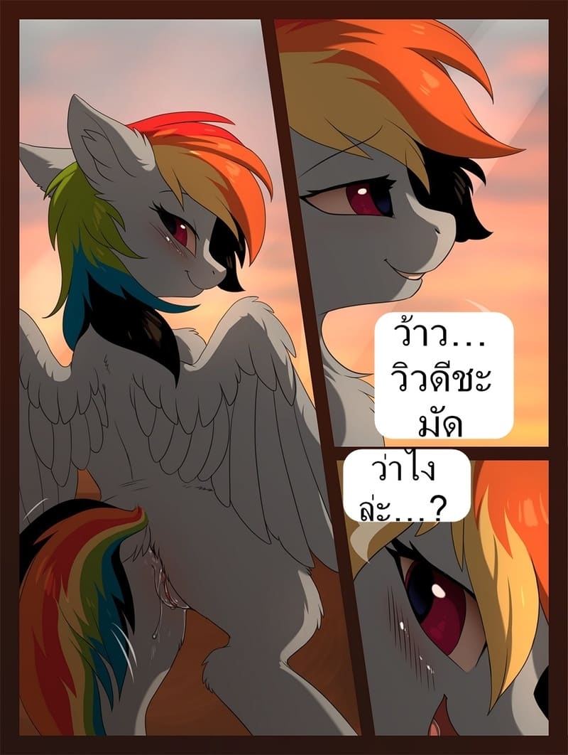 ไปด้วยกันม้า ภาพ 24