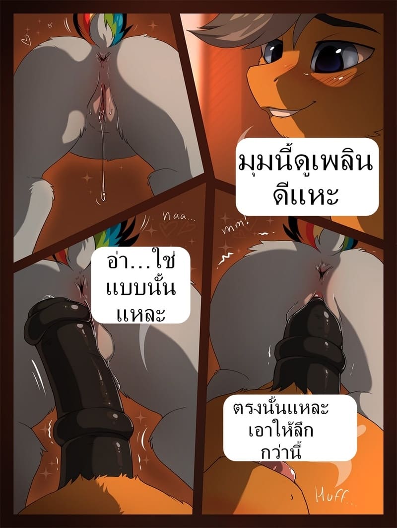 ไปด้วยกันม้า ภาพ 25
