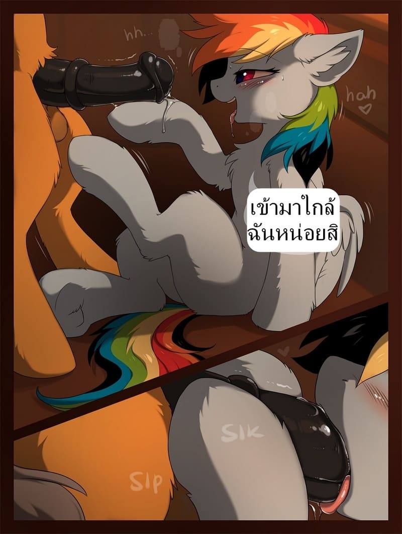 ไปด้วยกันม้า ภาพ 32