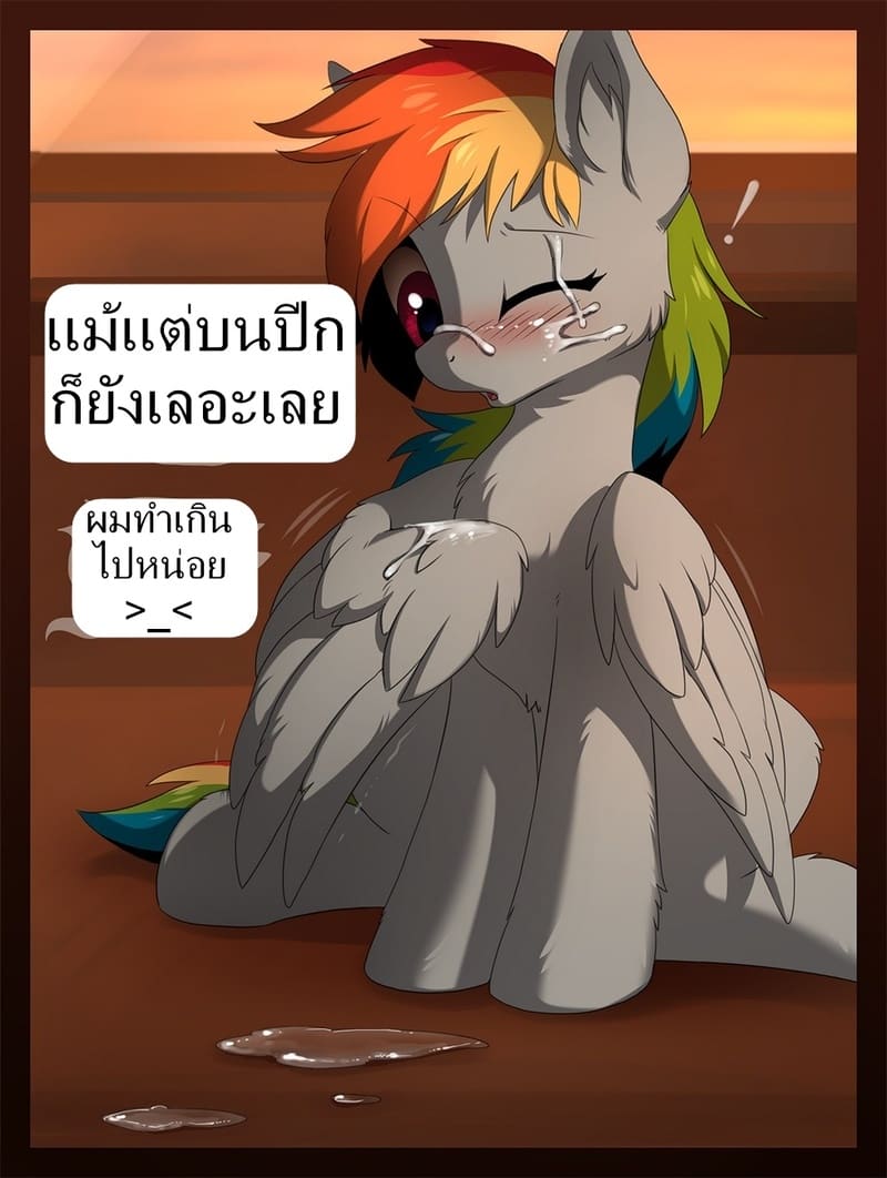 ไปด้วยกันม้า ภาพ 36