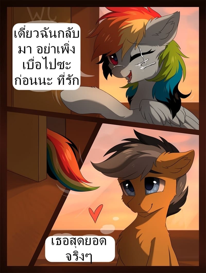 ไปด้วยกันม้า ภาพ 38