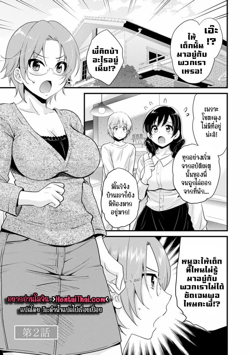 มิคามิซังผู้อ่อนโยน 2 ภาพ 2