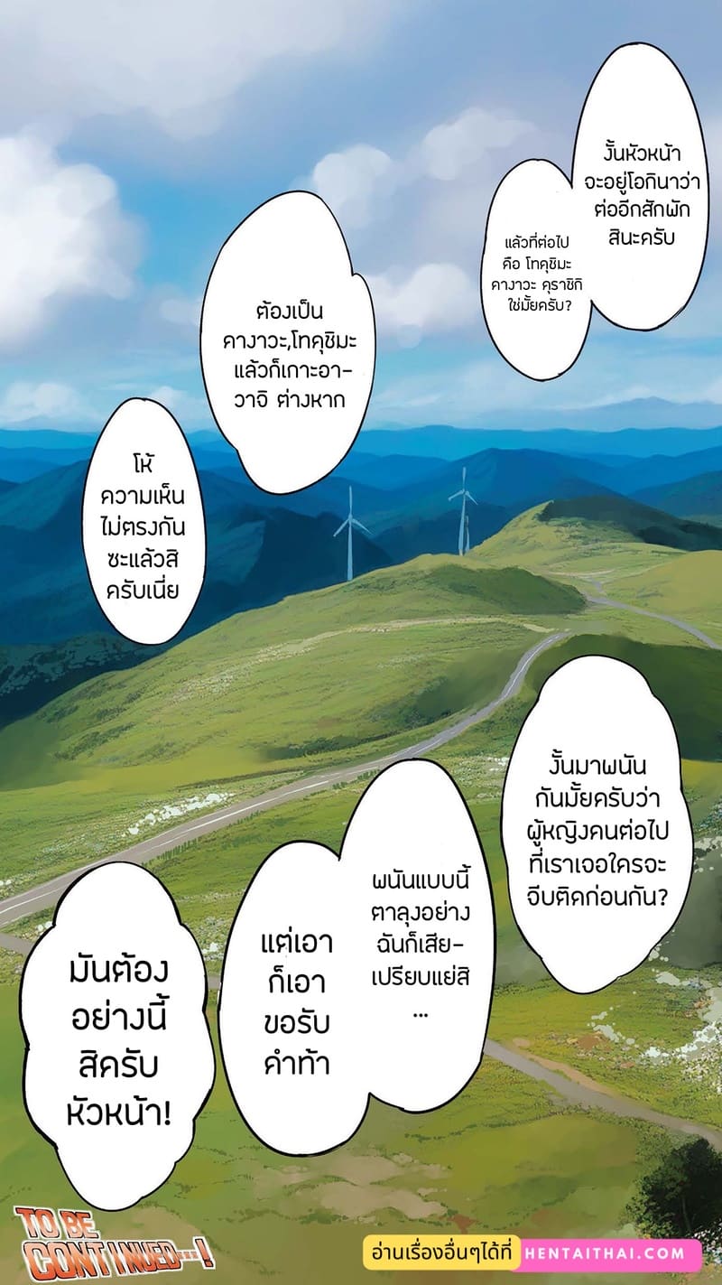 แม่บ้านสาวเปลี่ยว อยากเสียวในชีวิตจริง 3 จบ ภาพ 41