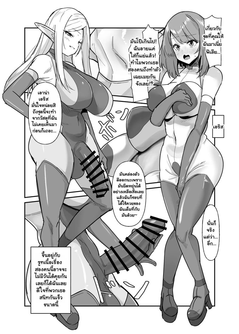 ฟื้นคืนชีพเป็นสาววายร้าย! 3 ภาพ 4