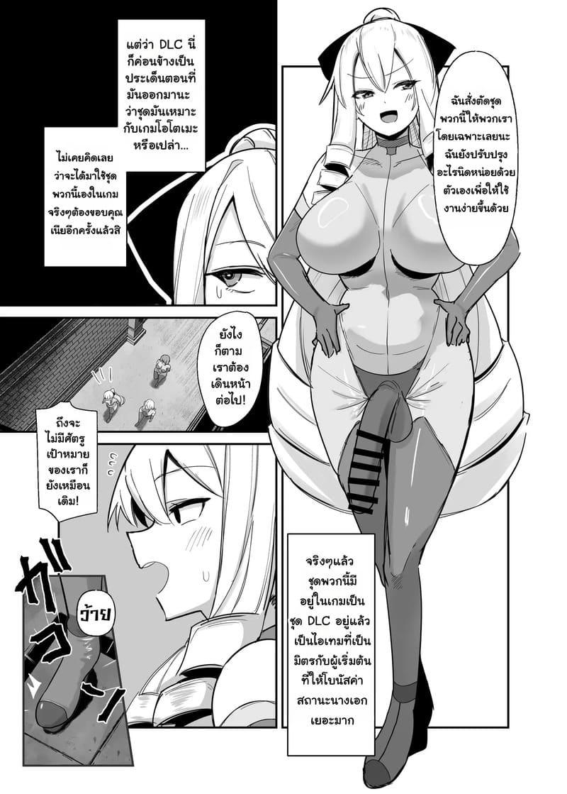 ฟื้นคืนชีพเป็นสาววายร้าย! 3 ภาพ 5