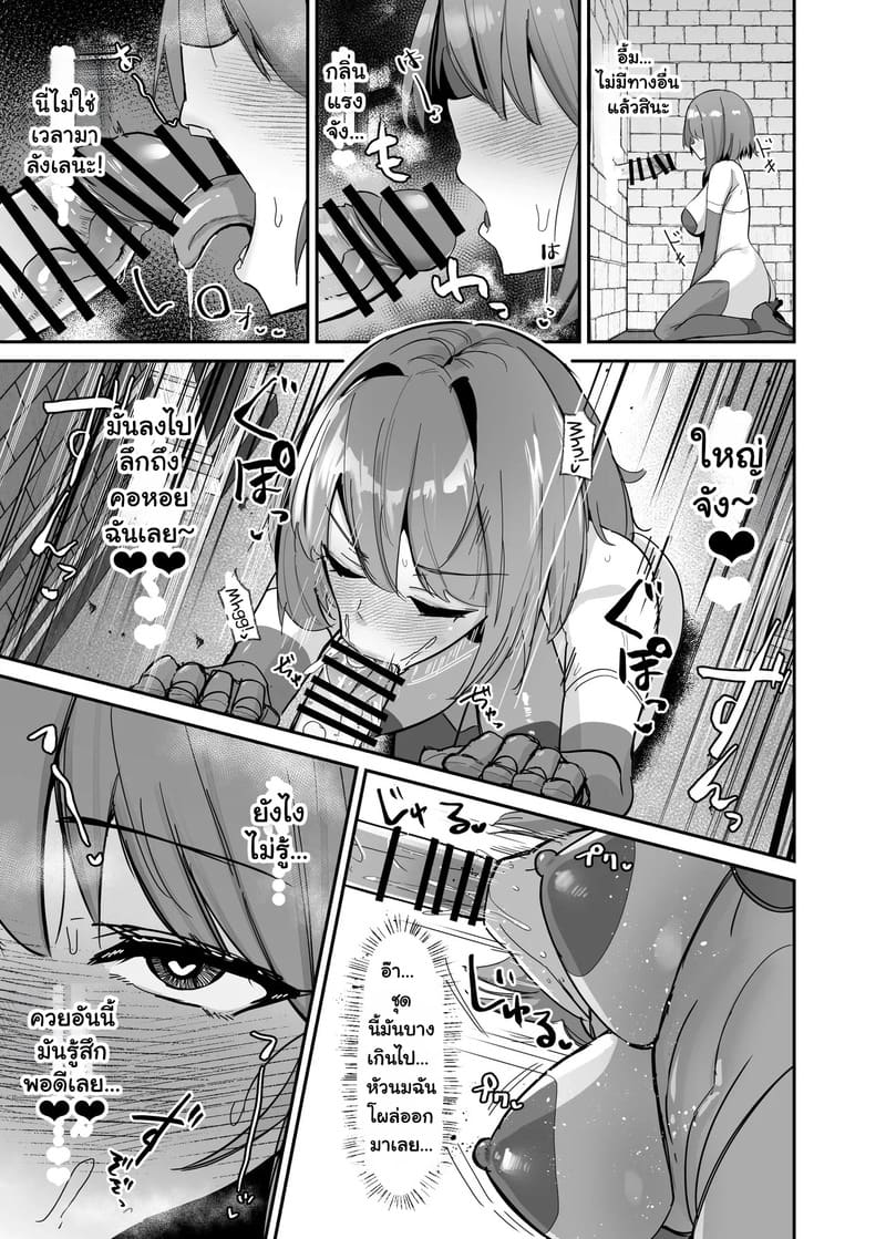 ฟื้นคืนชีพเป็นสาววายร้าย! 3 ภาพ 11