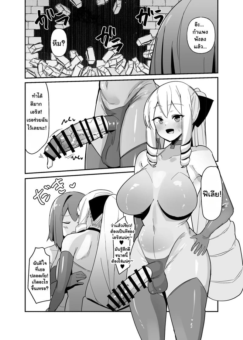 ฟื้นคืนชีพเป็นสาววายร้าย! 3 ภาพ 14