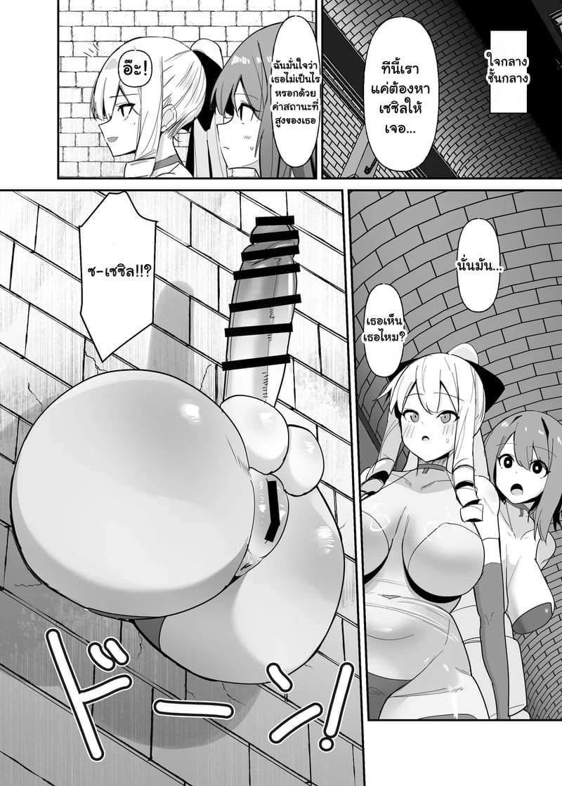 ฟื้นคืนชีพเป็นสาววายร้าย! 3 ภาพ 16