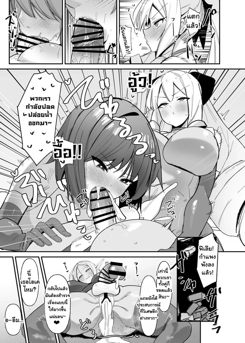 ฟื้นคืนชีพเป็นสาววายร้าย! 3 ภาพ 19