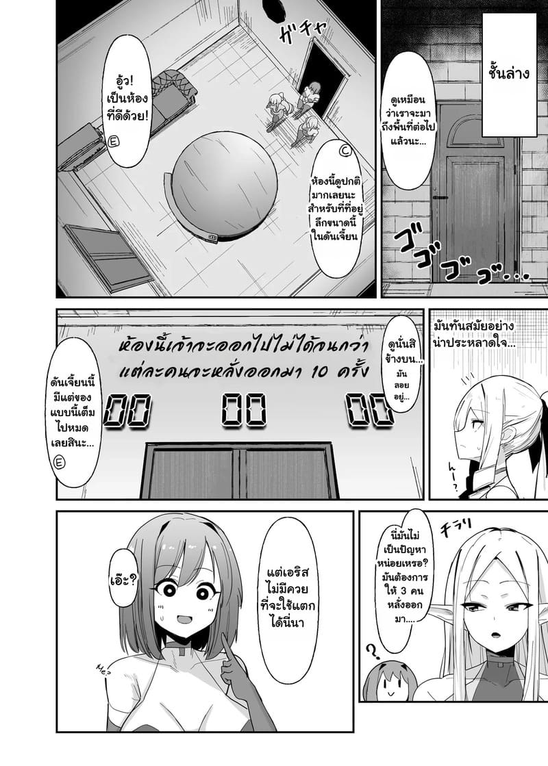 ฟื้นคืนชีพเป็นสาววายร้าย! 3 ภาพ 20