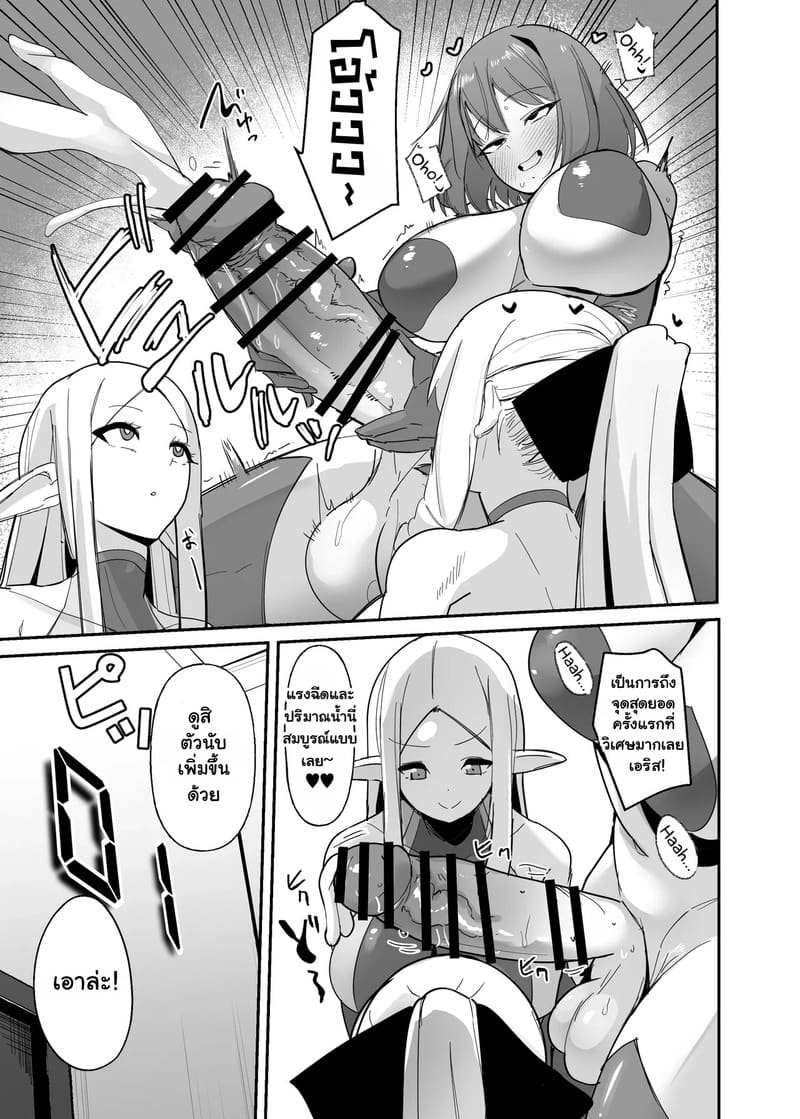 ฟื้นคืนชีพเป็นสาววายร้าย! 3 ภาพ 23
