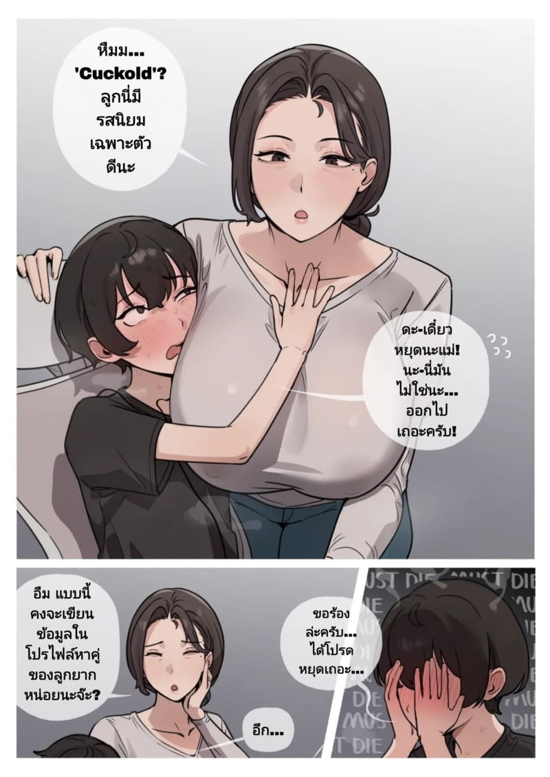 ถ้าลูกสนใจ ลองกันไหมละ ภาพ 2