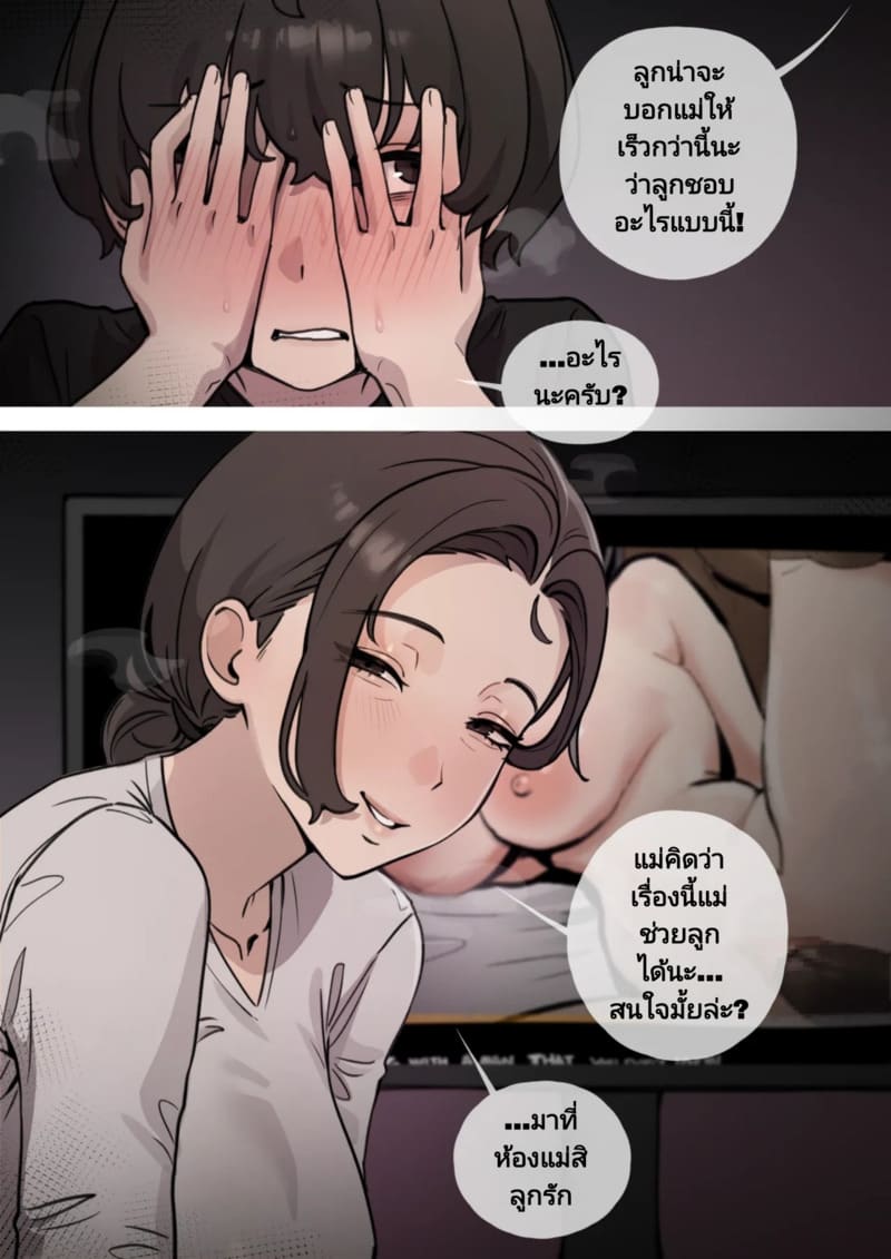 ถ้าลูกสนใจ ลองกันไหมละ ภาพ 3