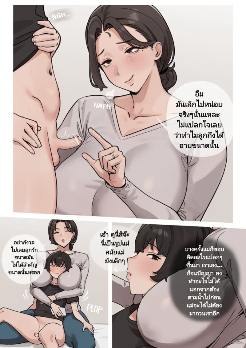 ถ้าลูกสนใจ ลองกันไหมละ ภาพ 5