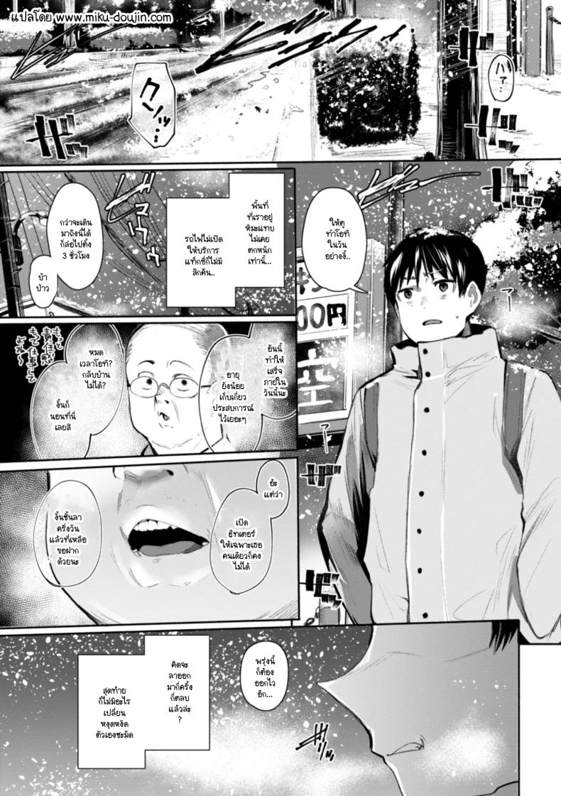 อ่านโดจิน ปลดปล่อยชีวิตให้มีอิสระ แปลไทย